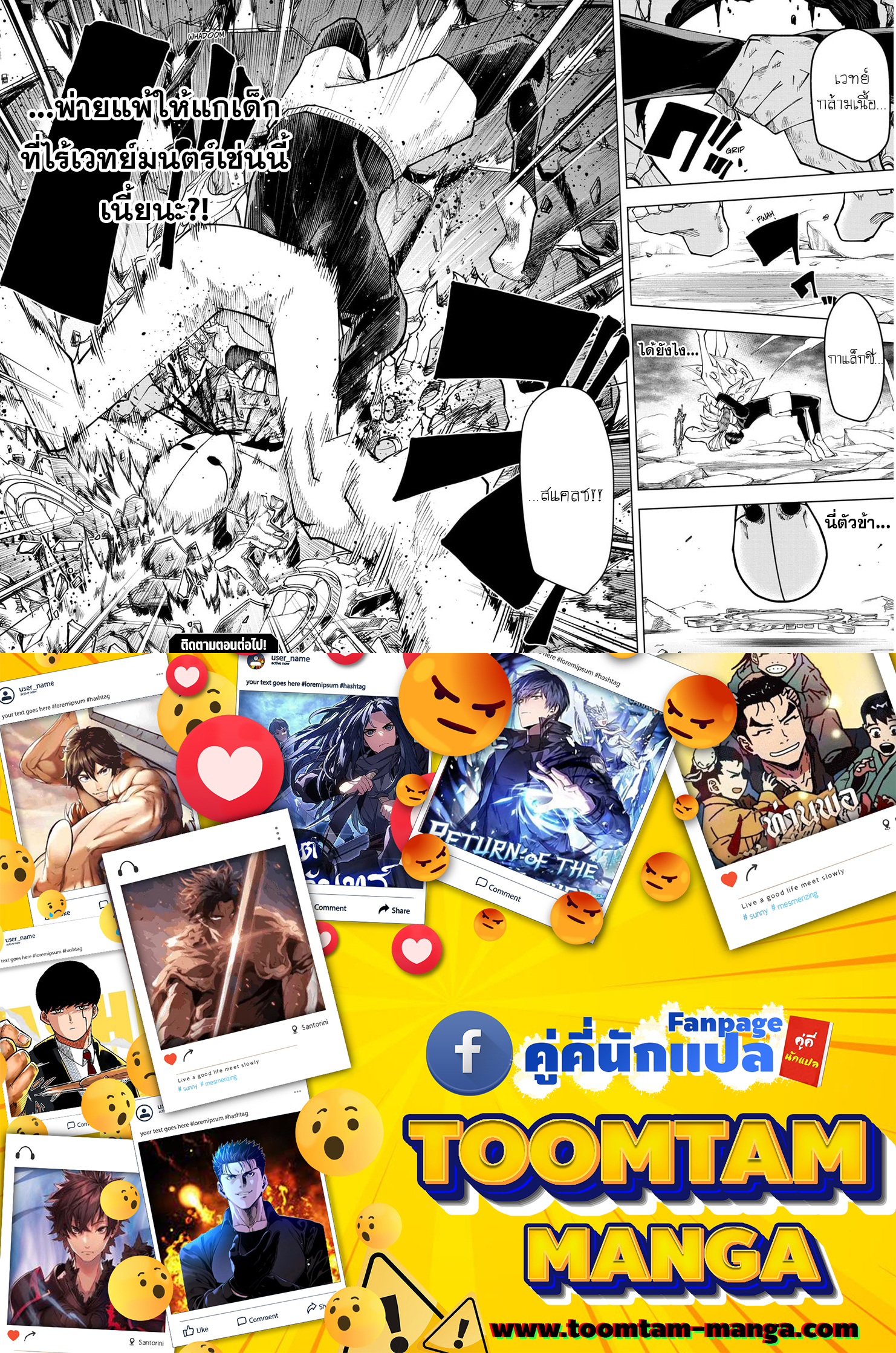 อ่านการ์ตูน Mashle: Magic and Muscles 159 ภาพที่ 17