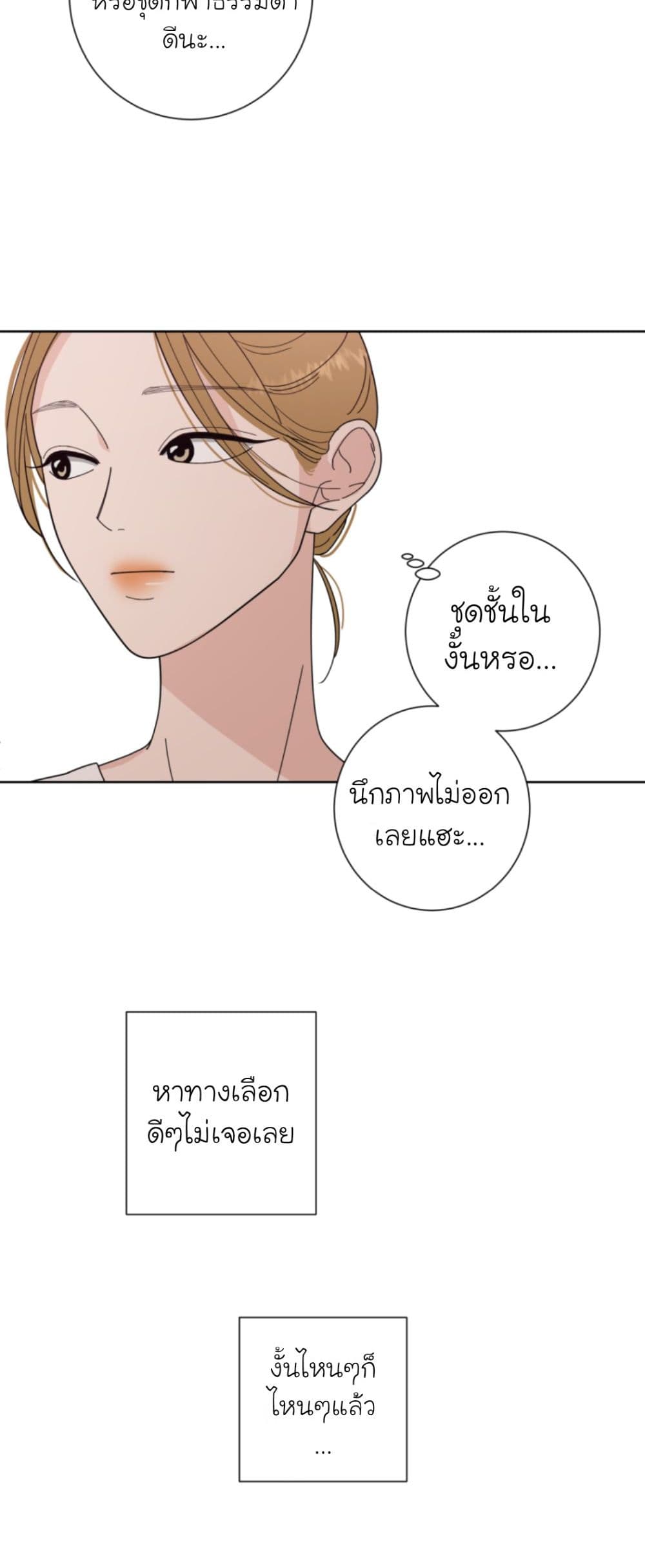 อ่านการ์ตูน Her and My Curves 1 ภาพที่ 10