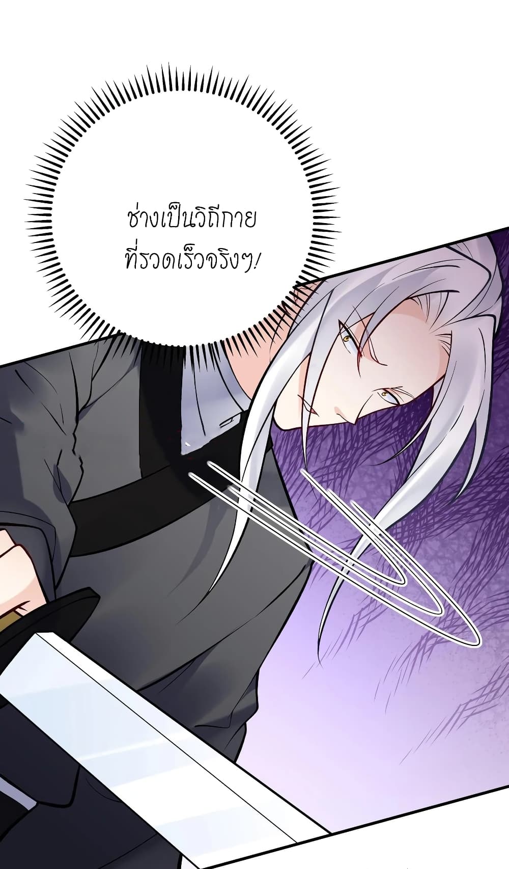 อ่านการ์ตูน This Villain Has a Little Conscience, But Not Much! 74 ภาพที่ 16