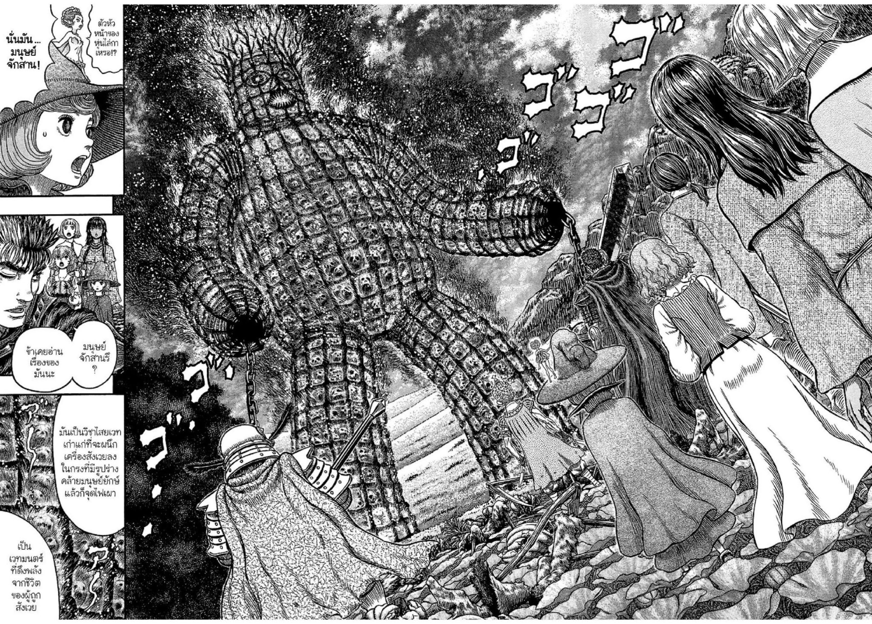 อ่านการ์ตูน Berserk 343 ภาพที่ 12