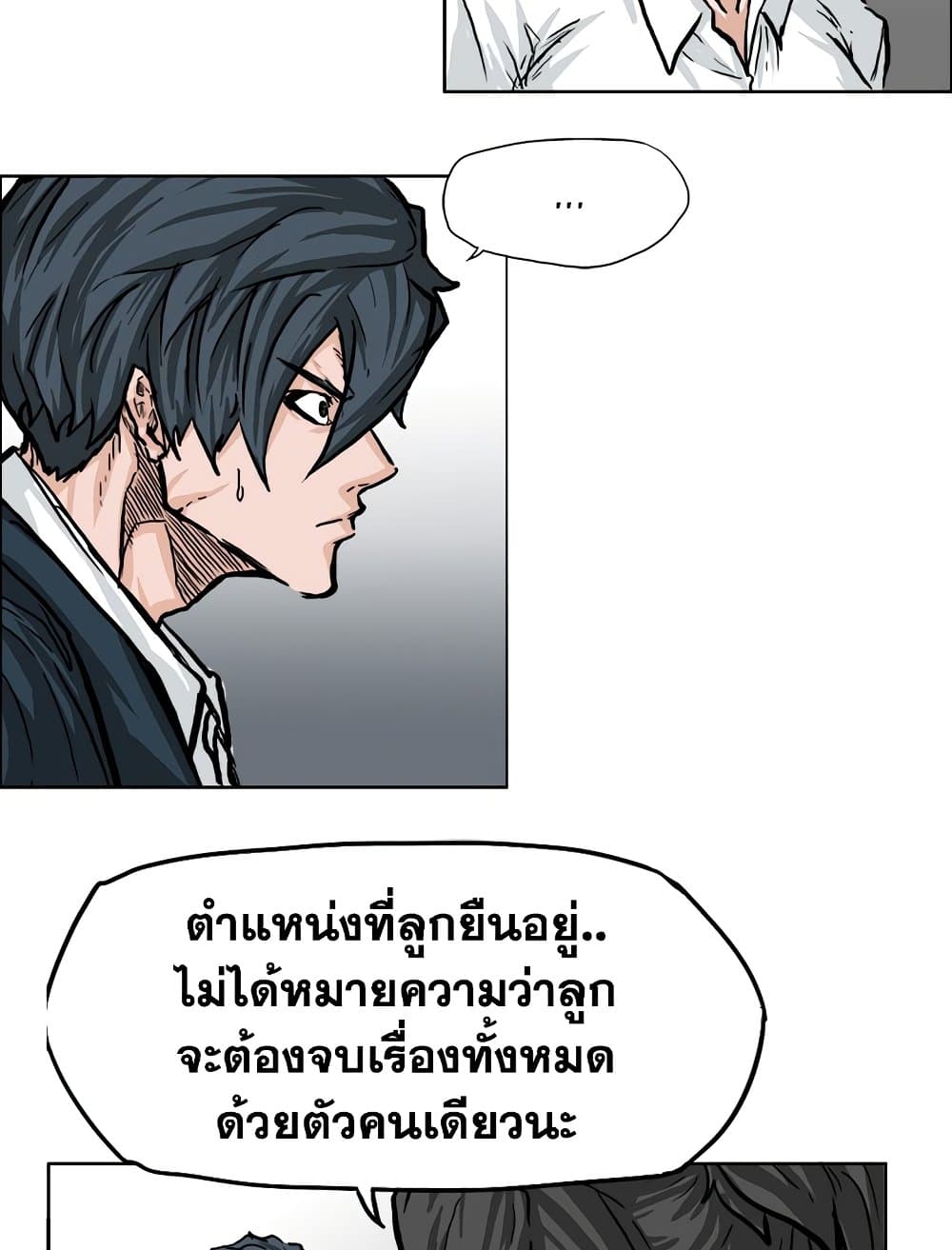 อ่านการ์ตูน Boss in School 60 ภาพที่ 42