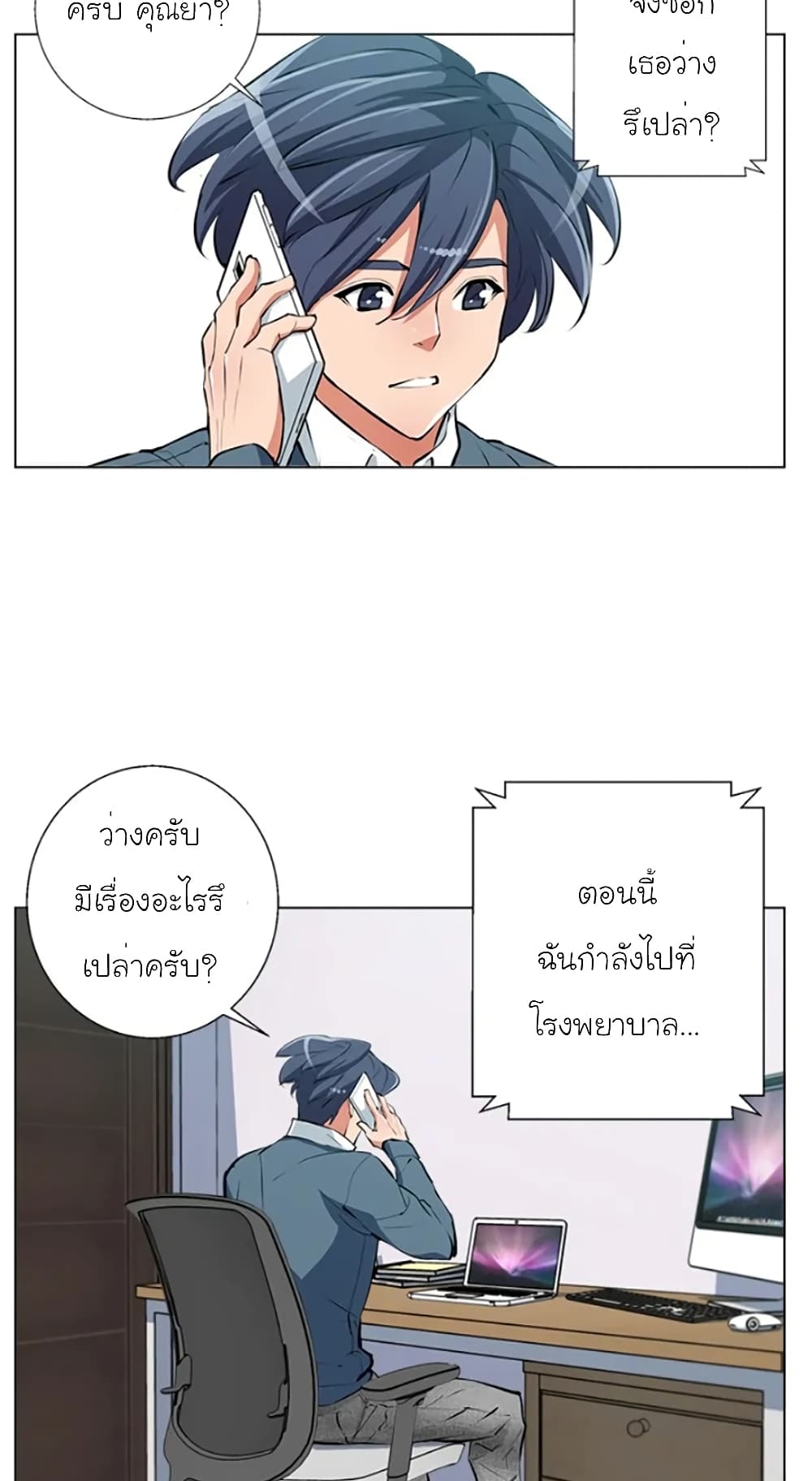 อ่านการ์ตูน I Stack Experience Through Reading Books 59 ภาพที่ 29