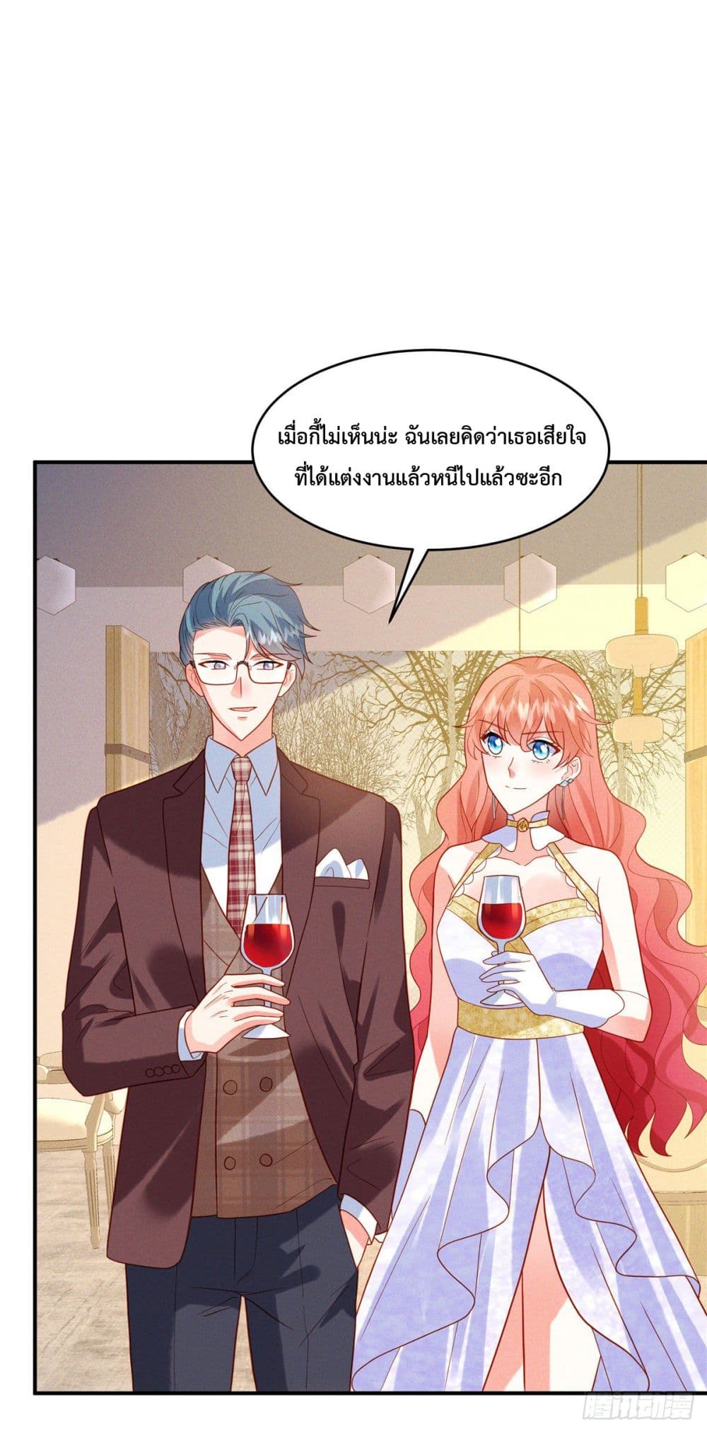 อ่านการ์ตูน Pleasure of Love 9 ภาพที่ 23