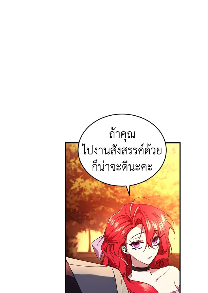 อ่านการ์ตูน Resetting Lady 51 ภาพที่ 75