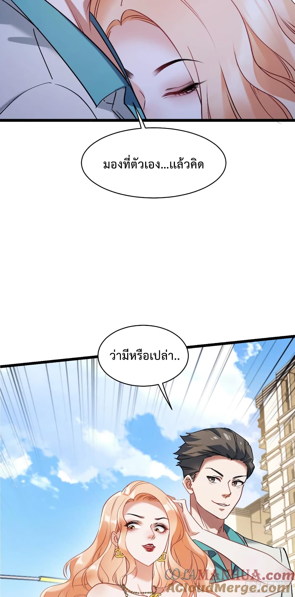 อ่านการ์ตูน GOD Money Millions Millions Millions 1 ภาพที่ 10