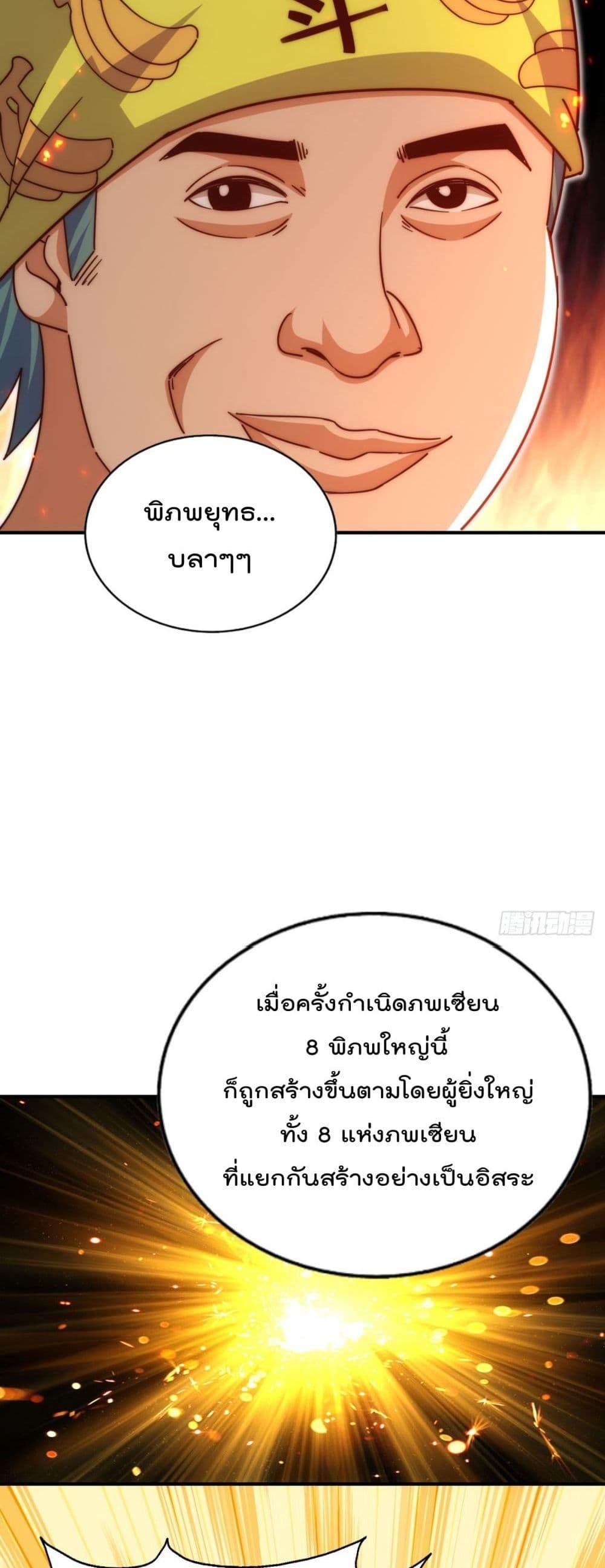 อ่านการ์ตูน Who is your Daddy 234 ภาพที่ 28