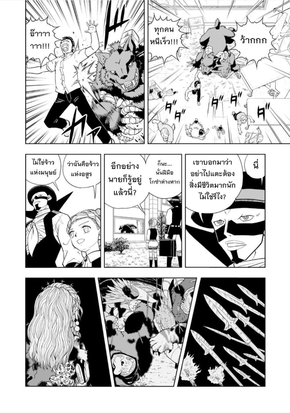 อ่านการ์ตูน Konjiki no Gash!! 2 9 ภาพที่ 17