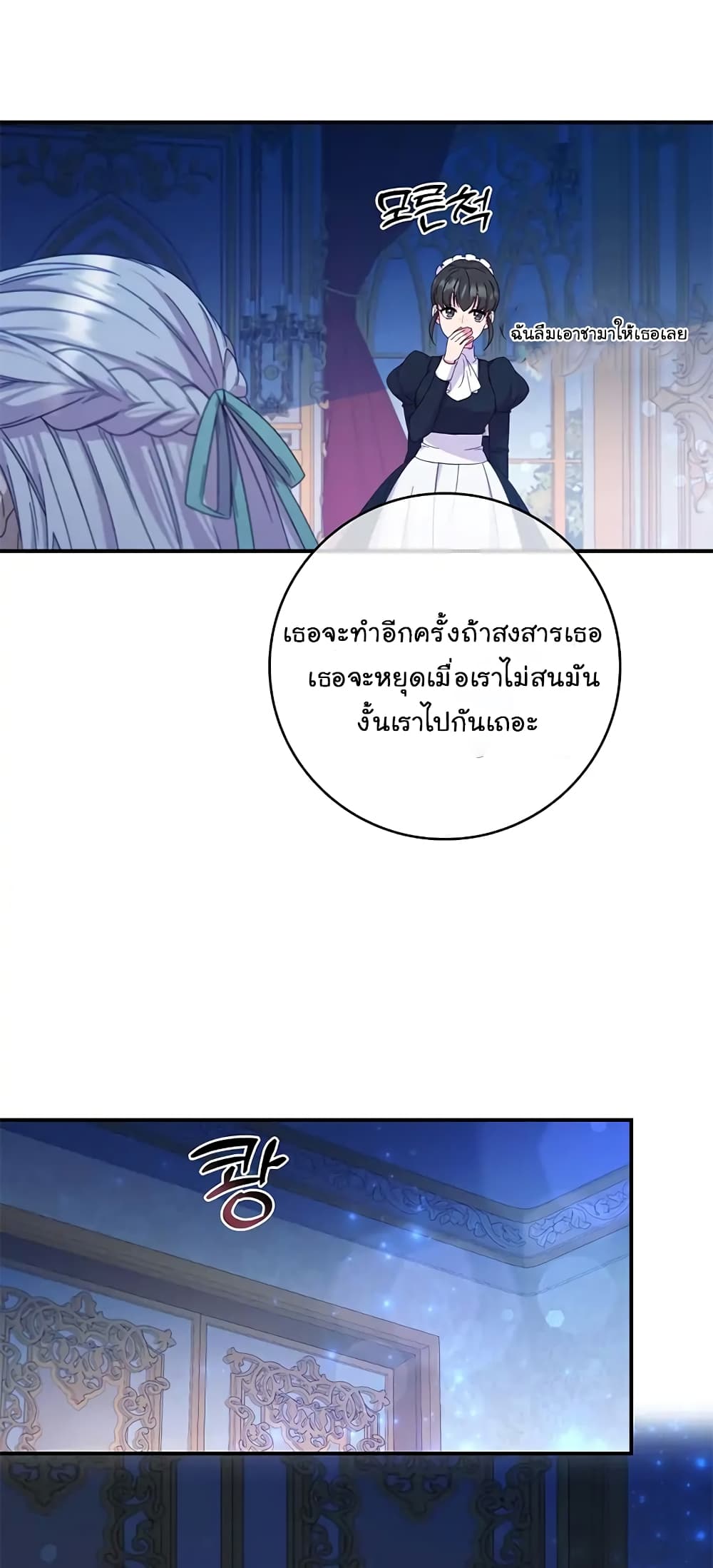 อ่านการ์ตูน Fakes Don’t Want To Be Real 4 ภาพที่ 47