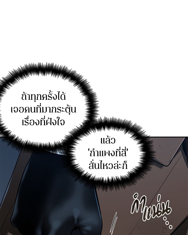 อ่านการ์ตูน Omniscient Reader 71 ภาพที่ 97