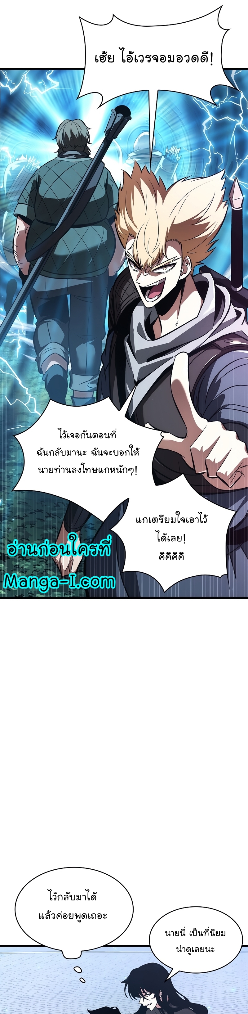 อ่านการ์ตูน Pick Me Up, Infinite Gacha 40 ภาพที่ 45