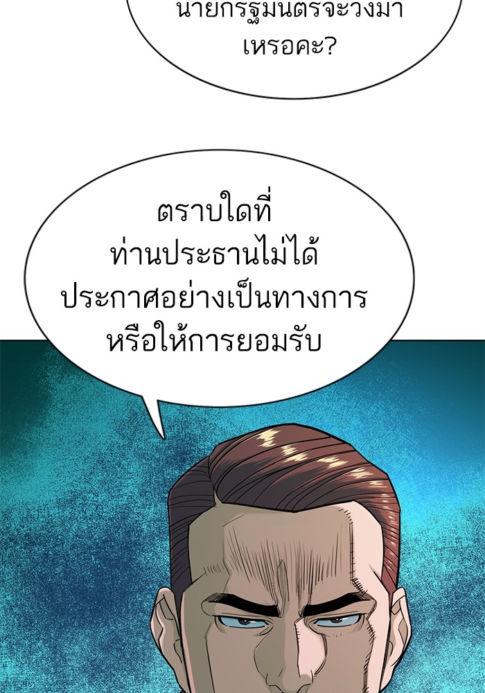 อ่านการ์ตูน The Chaebeol’s Youngest Son 71 ภาพที่ 65