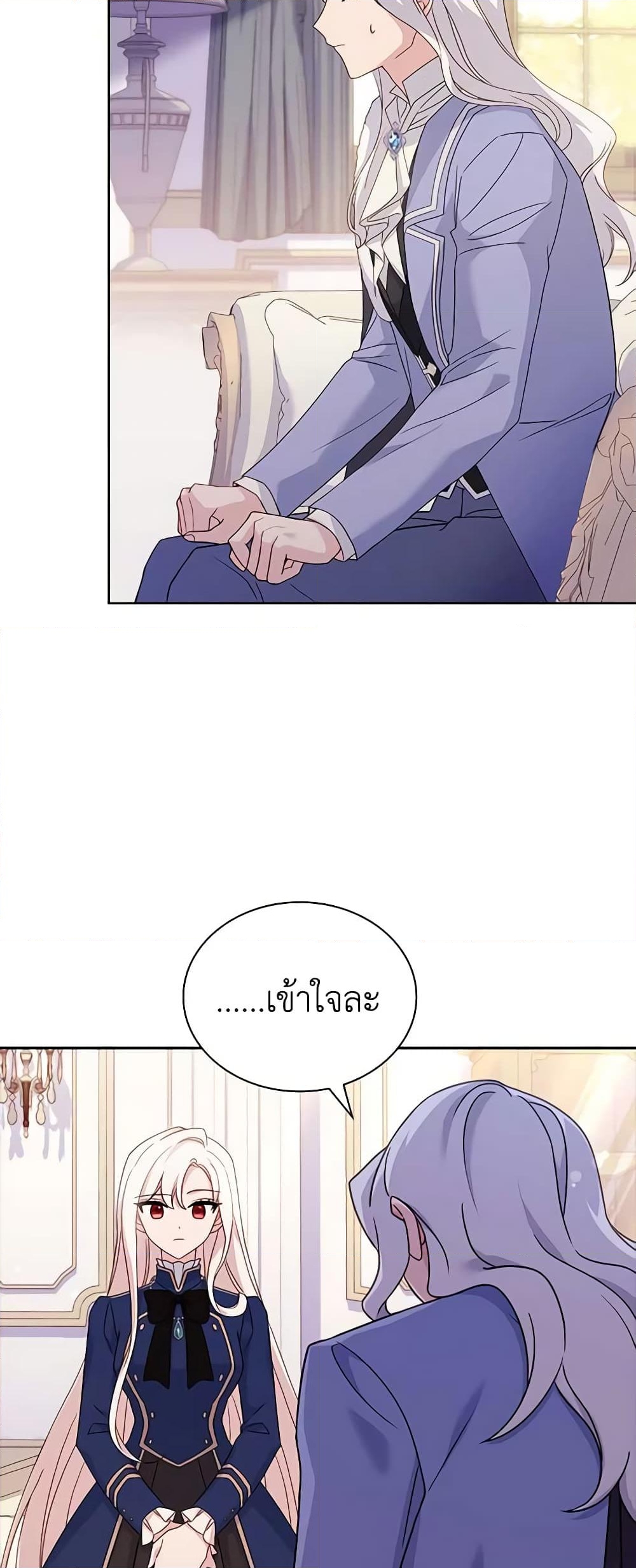 อ่านการ์ตูน The Lady Needs a Break 83 ภาพที่ 29