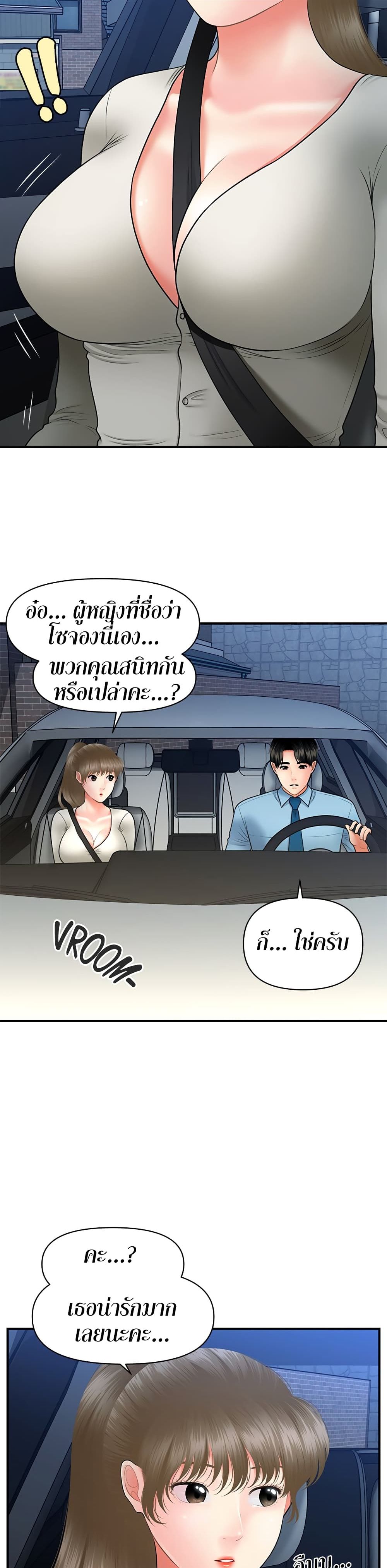 อ่านการ์ตูน Hey, Handsome 33 ภาพที่ 22