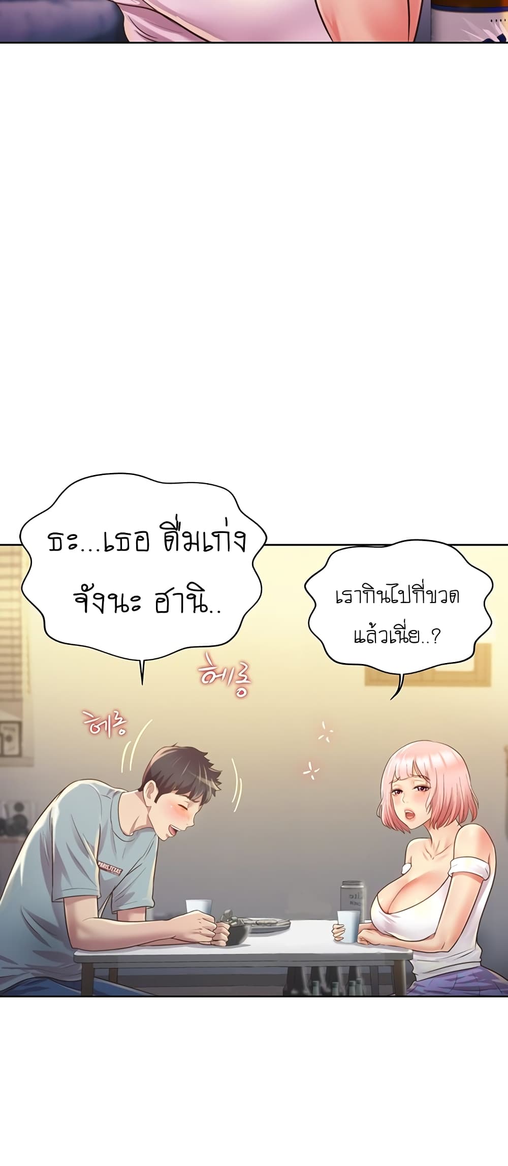 อ่านการ์ตูน Noona’s Taste 3 ภาพที่ 92