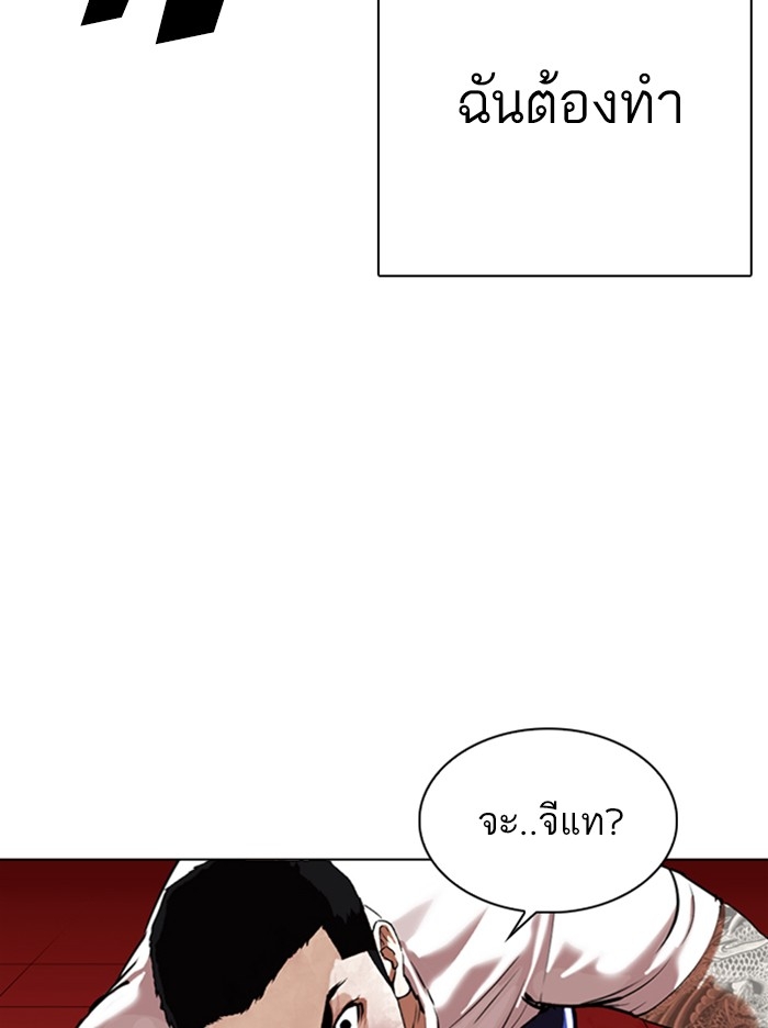 อ่านการ์ตูน Lookism 342 ภาพที่ 95