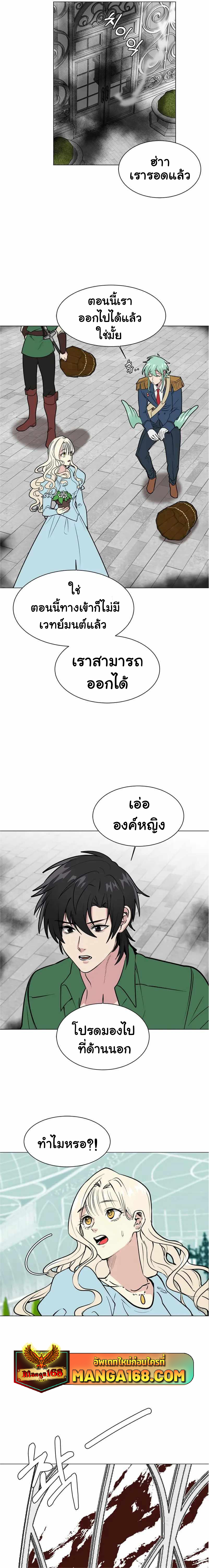 อ่านการ์ตูน Estio 85 ภาพที่ 9