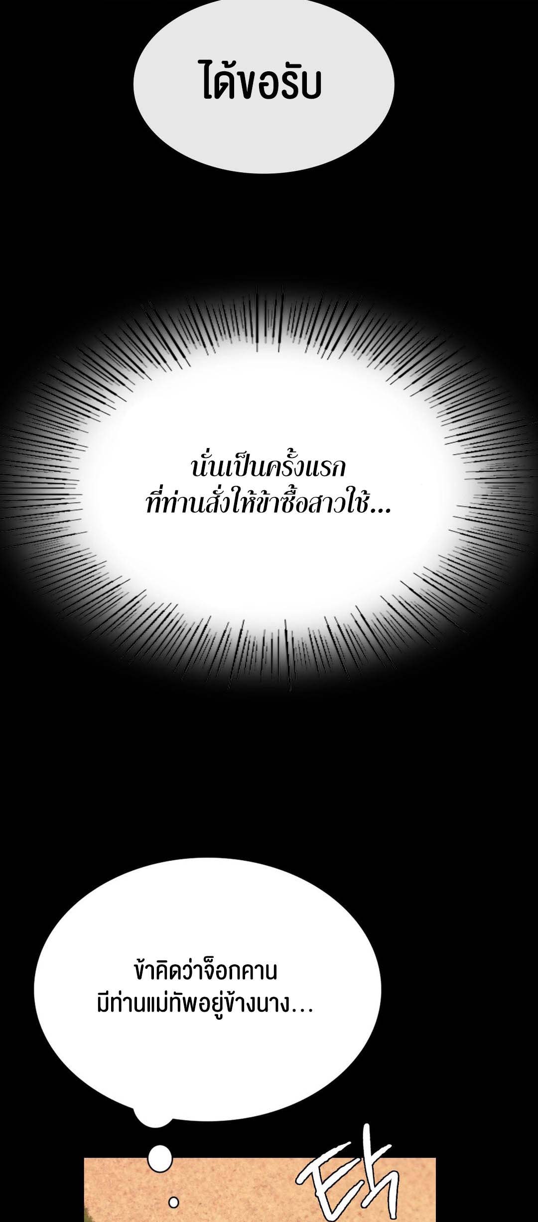 อ่านการ์ตูน Madam () 83 ภาพที่ 45