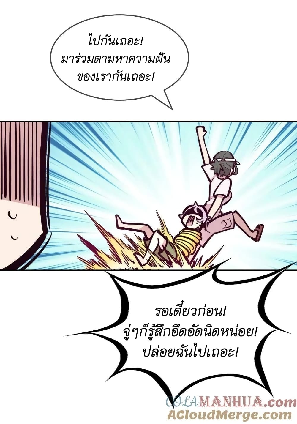 อ่านการ์ตูน Demon X Angel, Can’t Get Along! 88 ภาพที่ 42