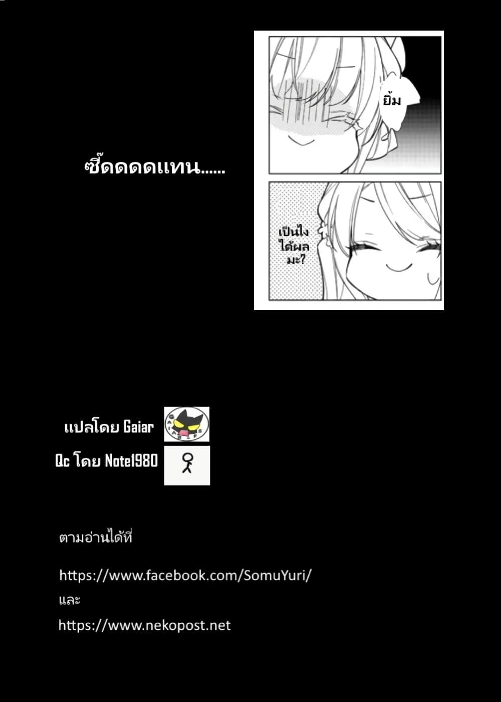 อ่านการ์ตูน Heroine? Seijo Iie, All Works Maid desu (ko)! @COMIC 9.1 ภาพที่ 17