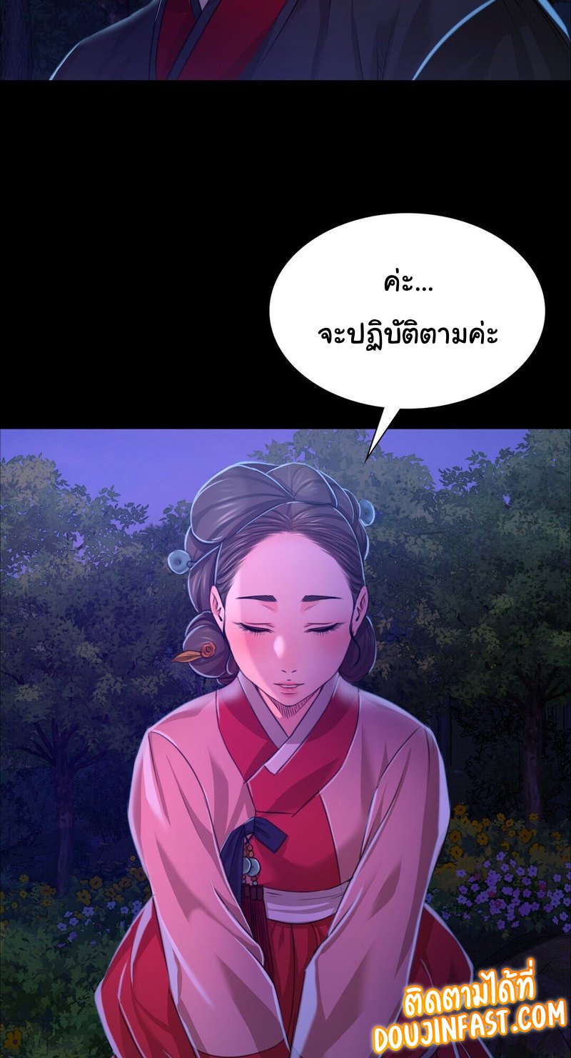 อ่านการ์ตูน Madam 27 ภาพที่ 49