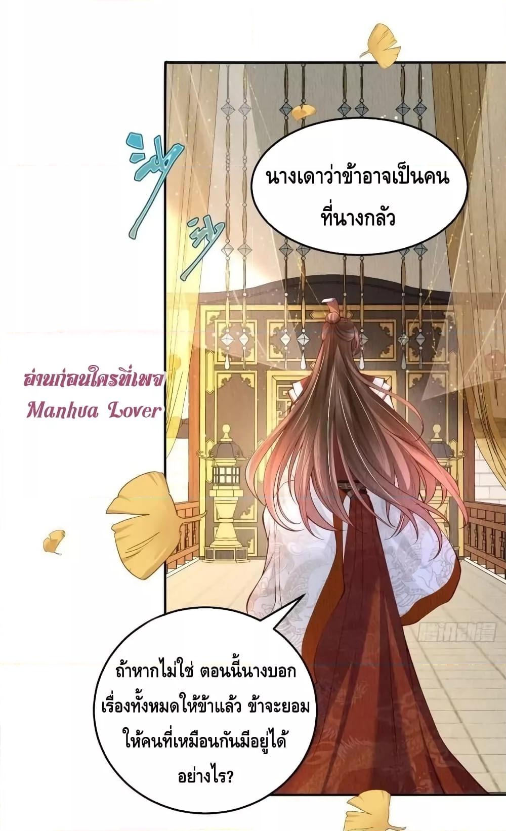 อ่านการ์ตูน After I Bloom, a Hundred Flowers Will ill 45 ภาพที่ 19