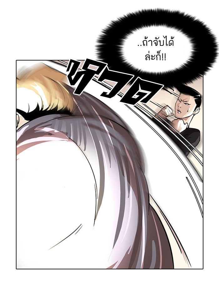 อ่านการ์ตูน Lookism 37 ภาพที่ 22