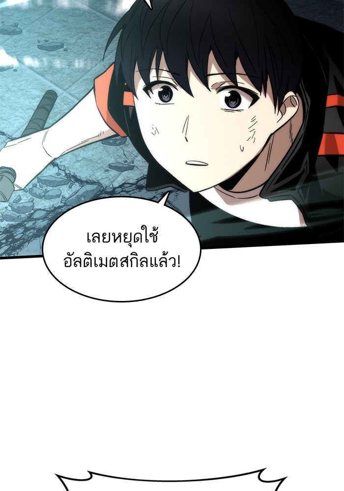 อ่านการ์ตูน Ultra Alter 53 ภาพที่ 128