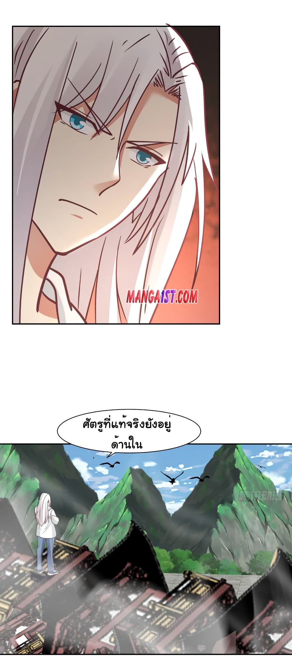 อ่านการ์ตูน I Have a Dragon in My Body 378 ภาพที่ 11