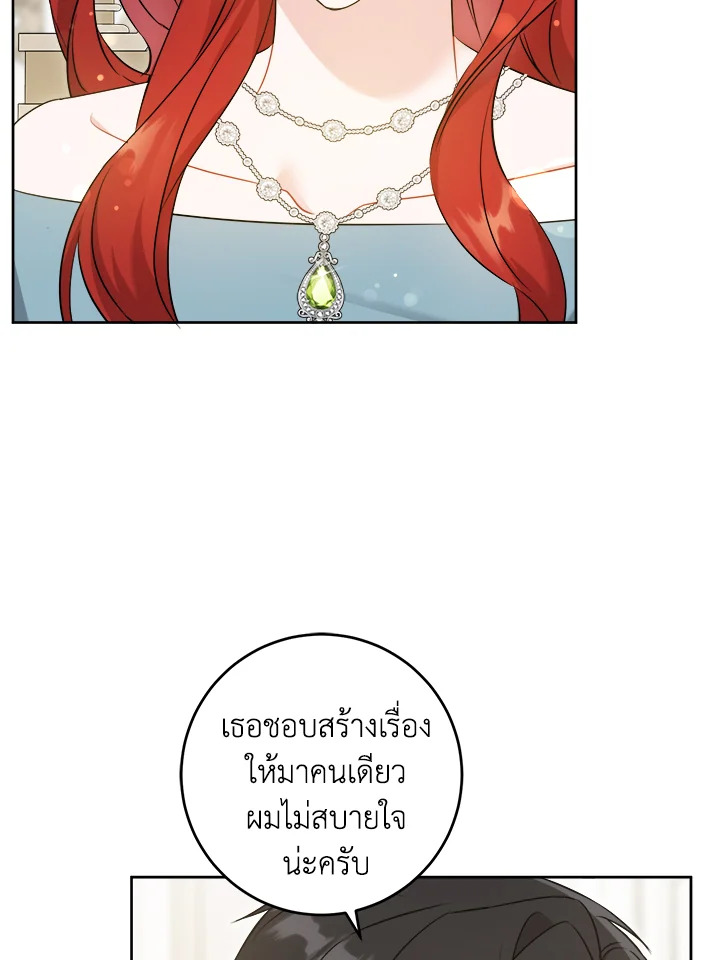 อ่านการ์ตูน Please Give Me the Pacifier 69 ภาพที่ 61