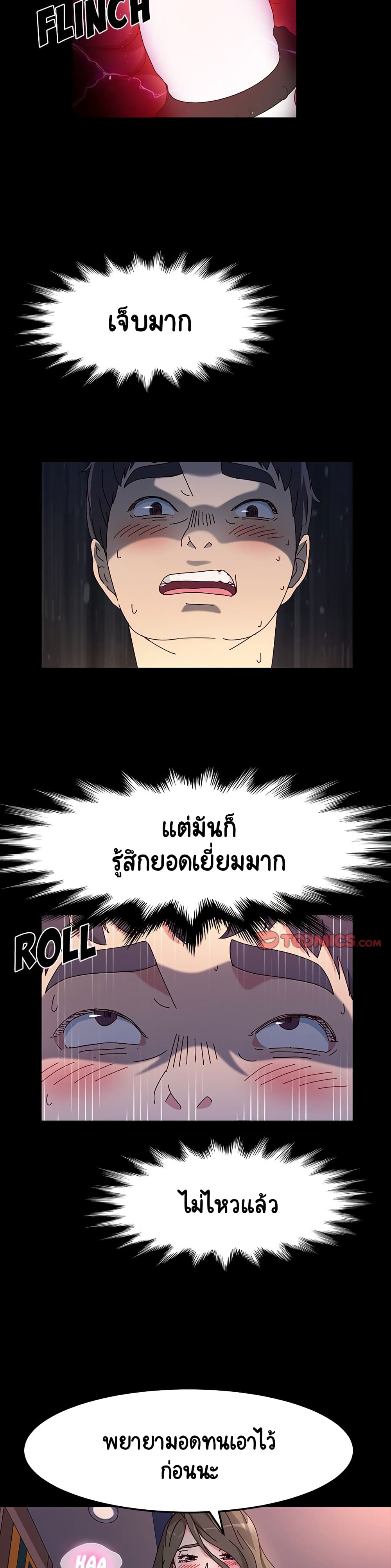 อ่านการ์ตูน God Model 23 ภาพที่ 16