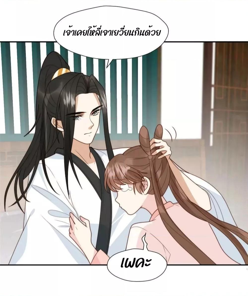 อ่านการ์ตูน After The Rotten, I Control The Prince’s Heart 53 ภาพที่ 20