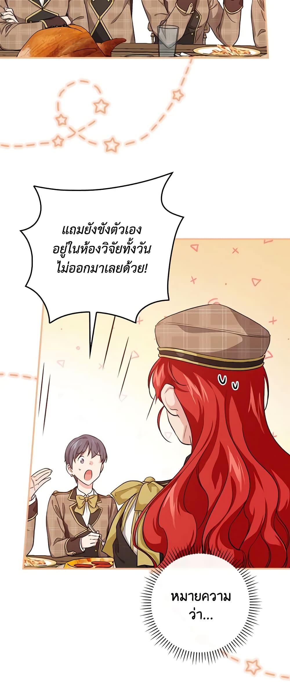 อ่านการ์ตูน Finding My Father’s Son 34 ภาพที่ 51