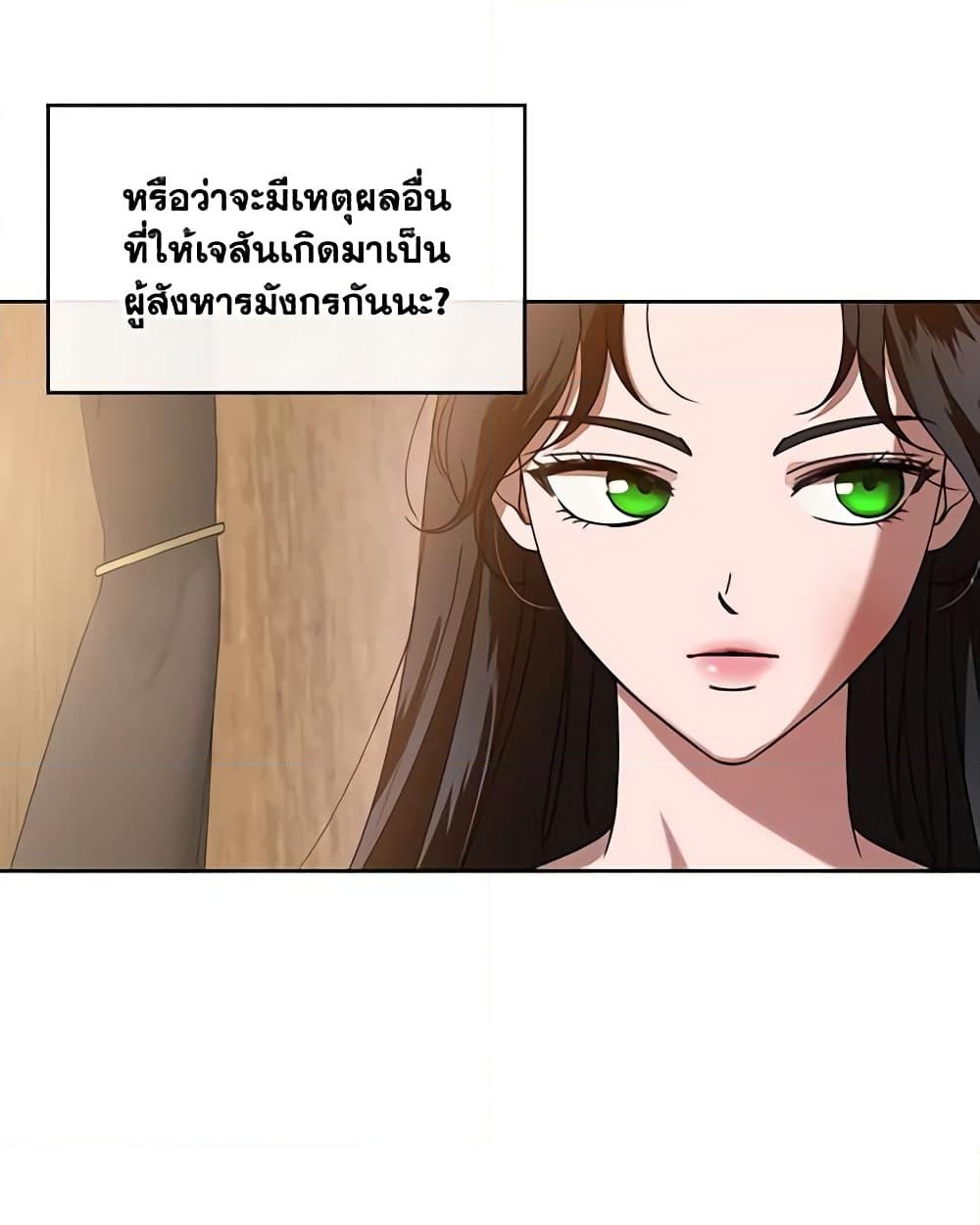 อ่านการ์ตูน Kill the Villainess 6 ภาพที่ 49