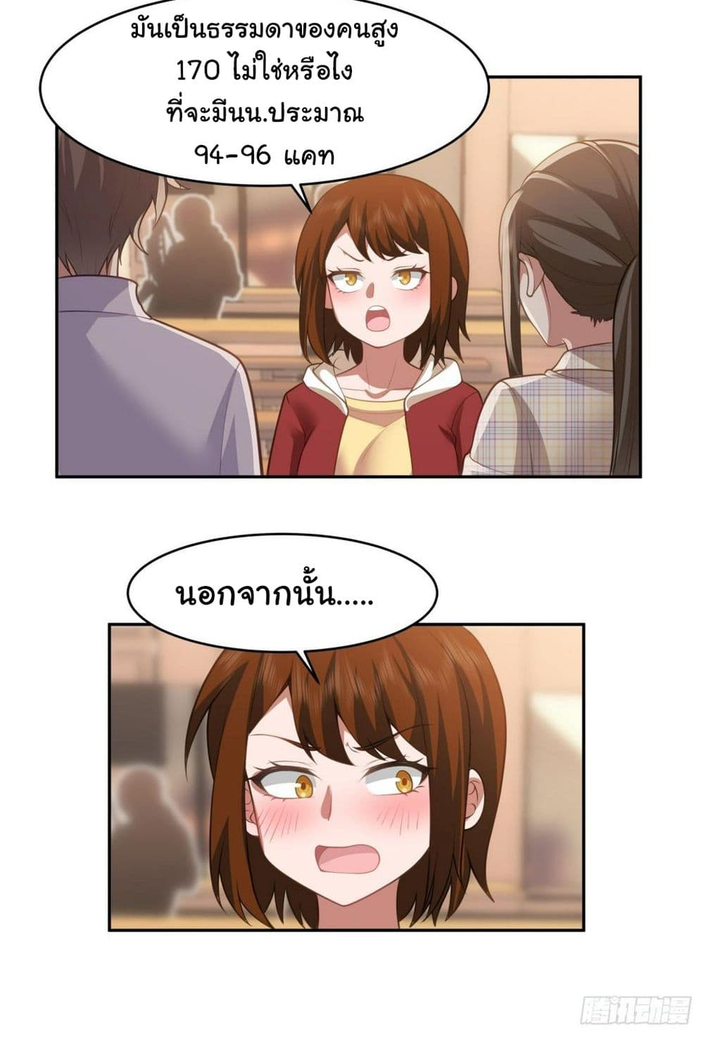 อ่านการ์ตูน I Really Don’t Want to be Reborn 121 ภาพที่ 28