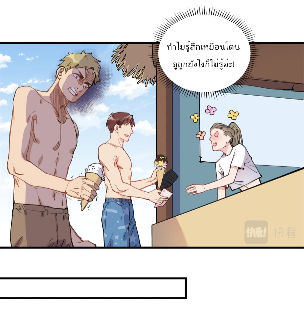 อ่านการ์ตูน Find Me in Your Heart 50 ภาพที่ 34