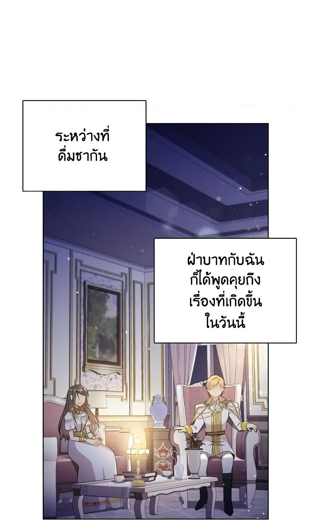 อ่านการ์ตูน The Meaning of You 40 ภาพที่ 2