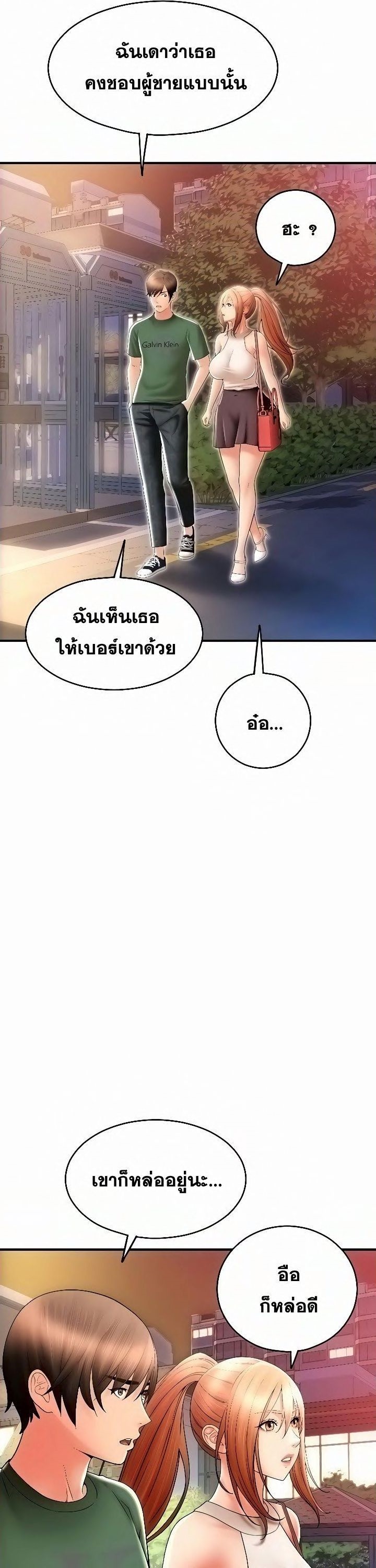 อ่านการ์ตูน Pay with Sperm Pay 34 ภาพที่ 9