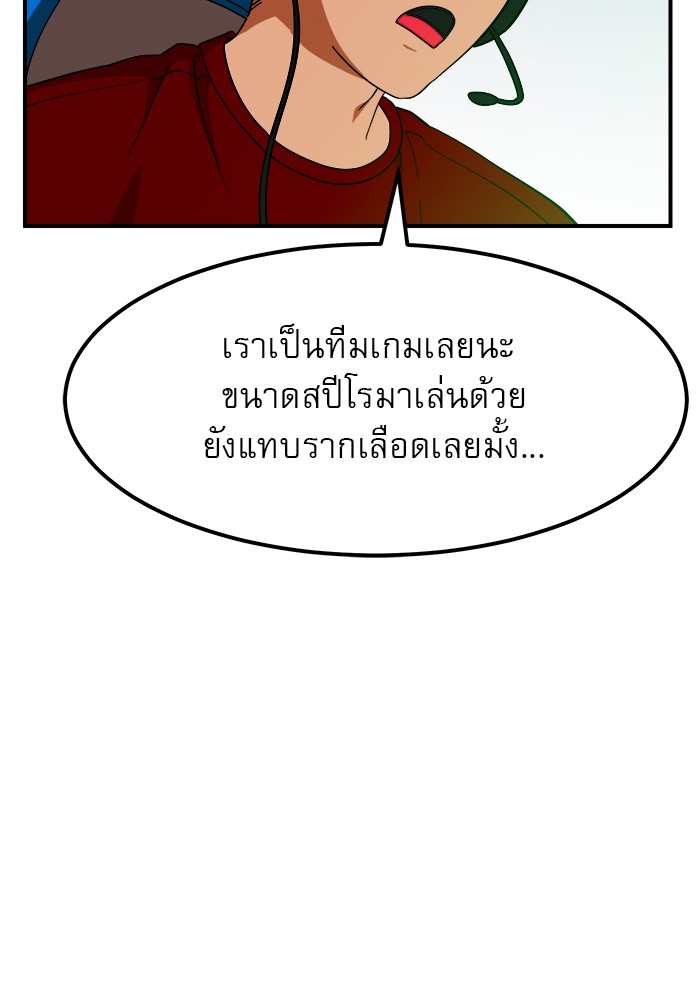 อ่านการ์ตูน Double Click 60 ภาพที่ 9