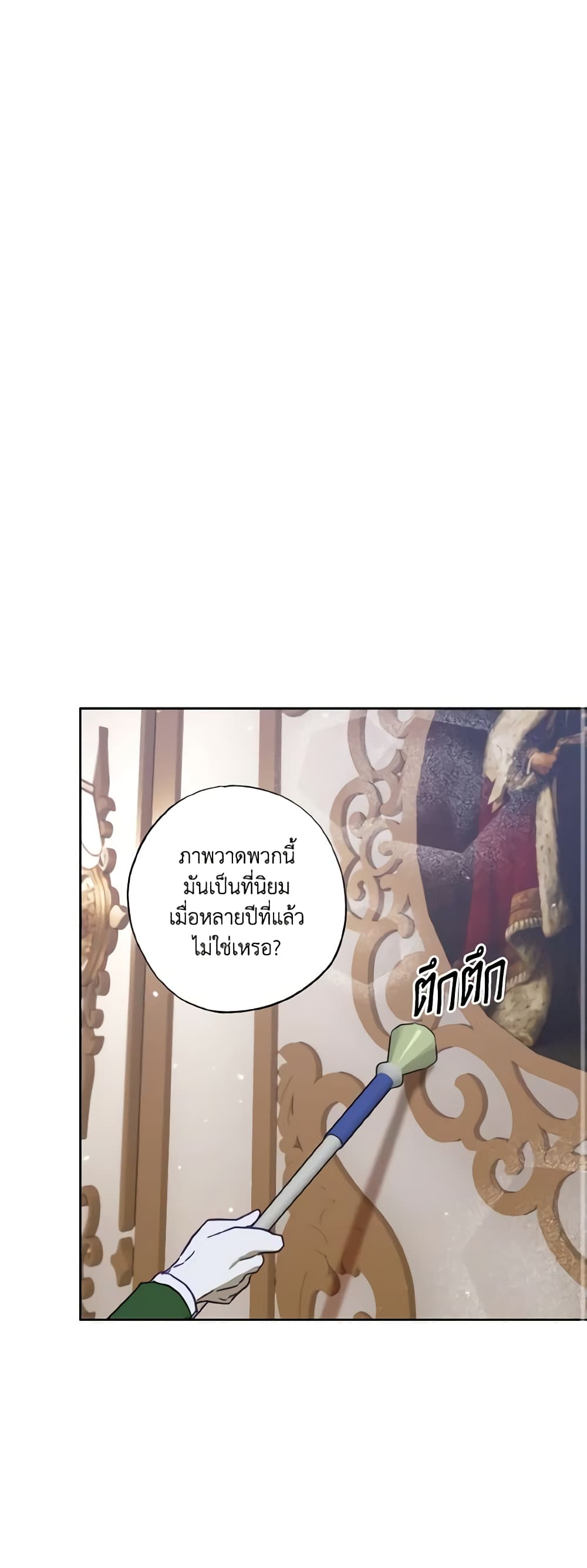 อ่านการ์ตูน I Failed to Divorce My Husband 23 ภาพที่ 51