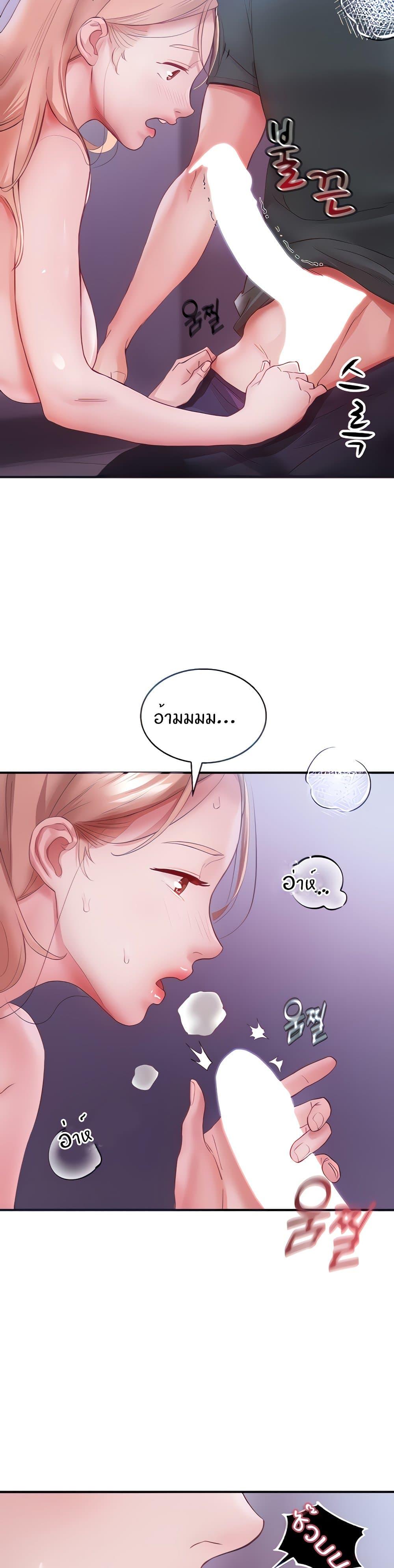 อ่านการ์ตูน Living With Two Busty Women 5 ภาพที่ 8