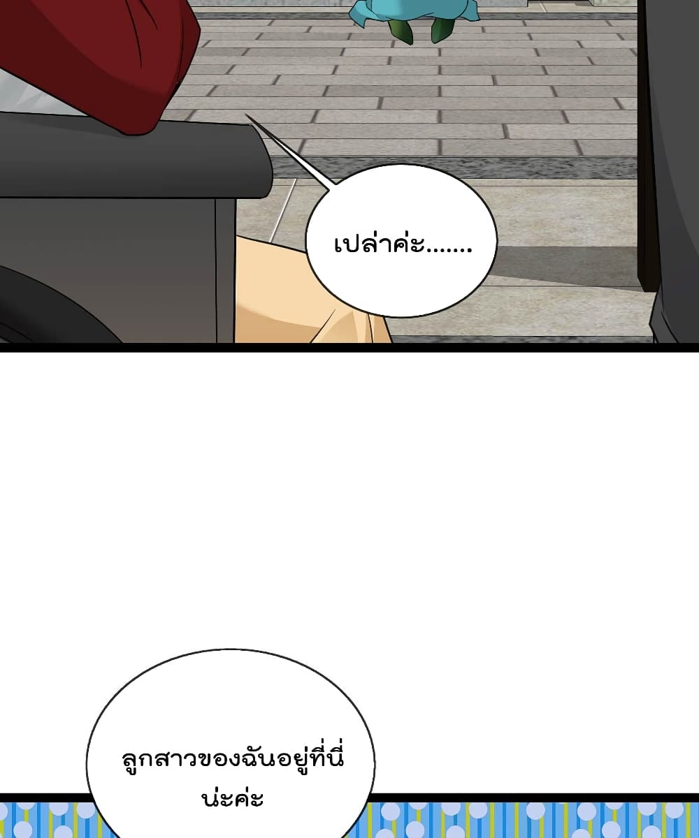 อ่านการ์ตูน Oh My Lovely Boss 46 ภาพที่ 19