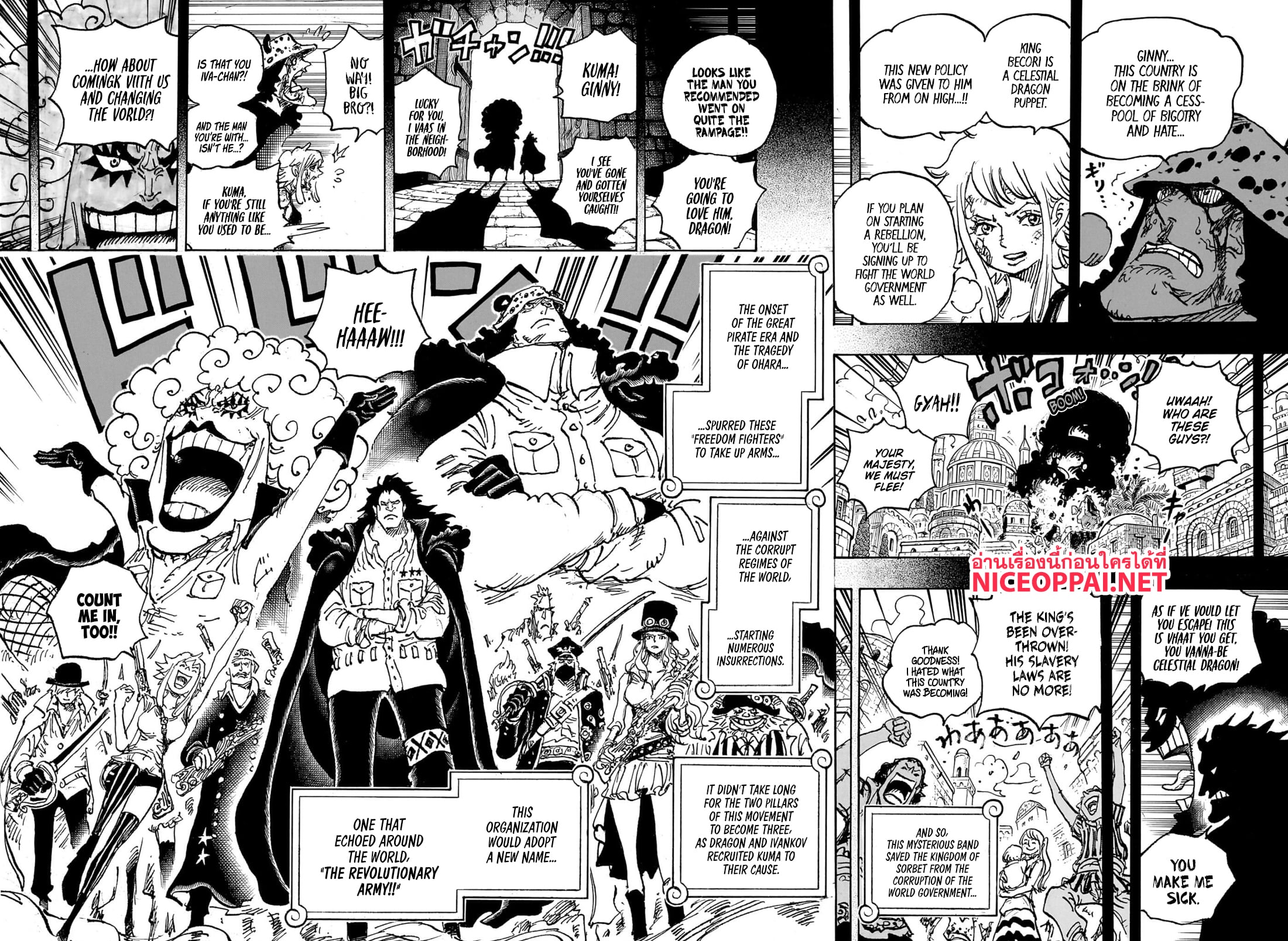 อ่านการ์ตูน One Piece 1097 ภาพที่ 10