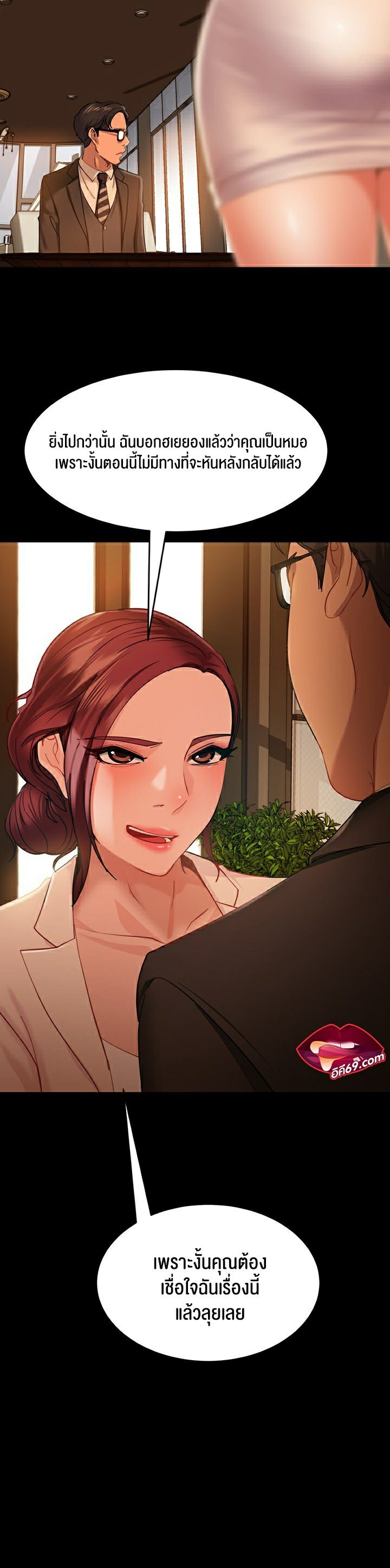 อ่านการ์ตูน Marriage Agency Review 3 ภาพที่ 35