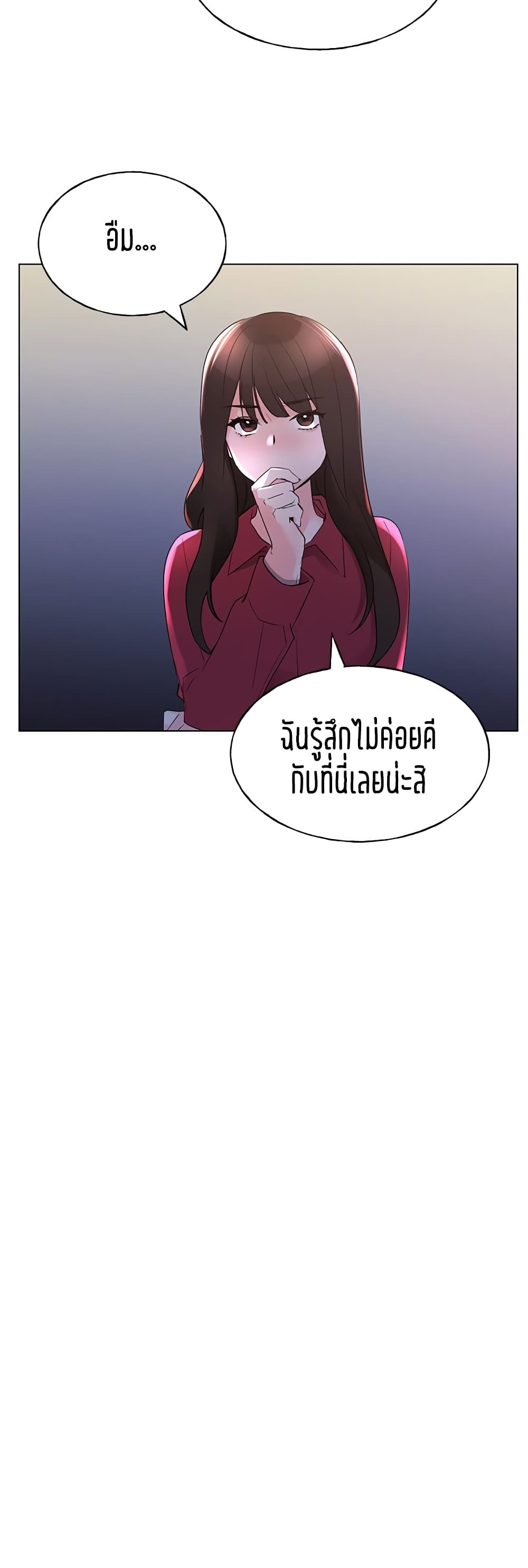 อ่านการ์ตูน Repeater 74 ภาพที่ 29