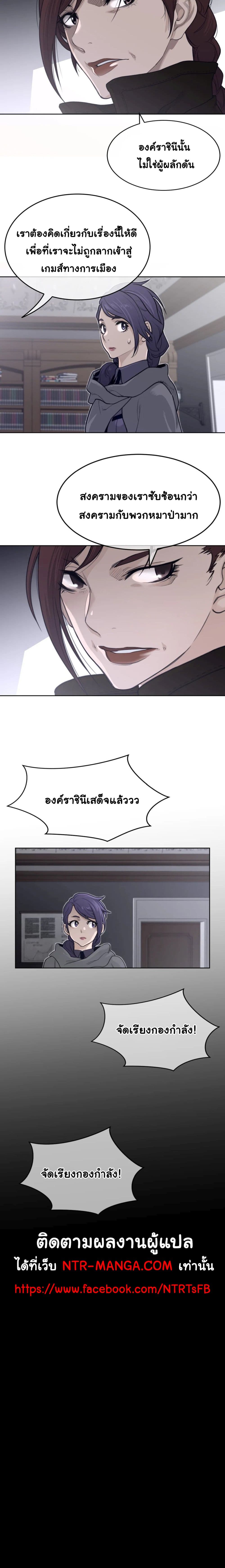 อ่านการ์ตูน Perfect Half 150 ภาพที่ 9