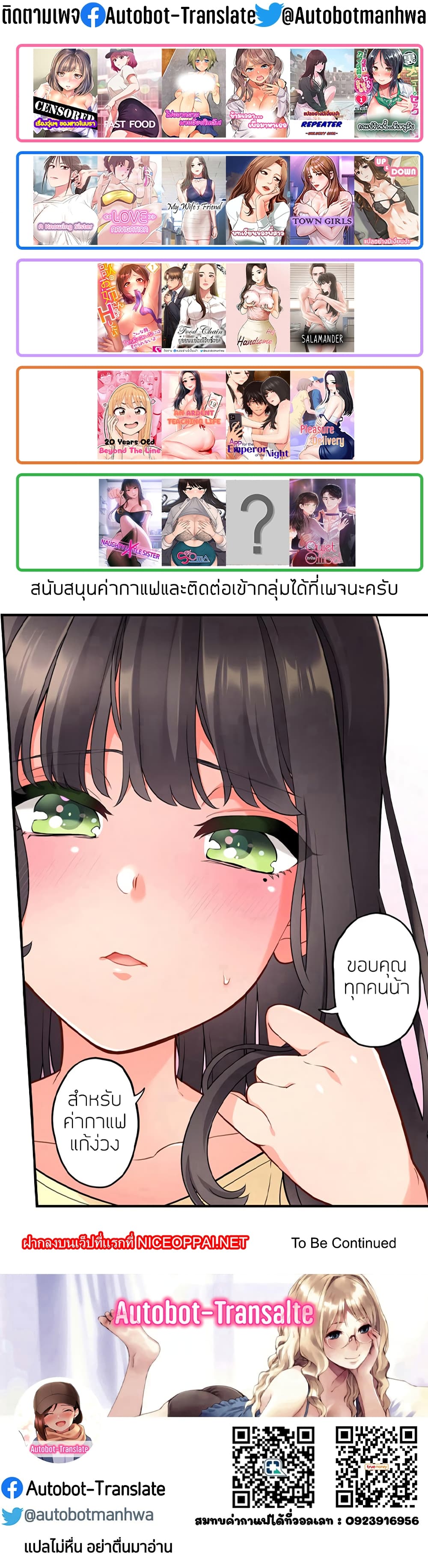 อ่านการ์ตูน My Wife’s Friend 58 ภาพที่ 32