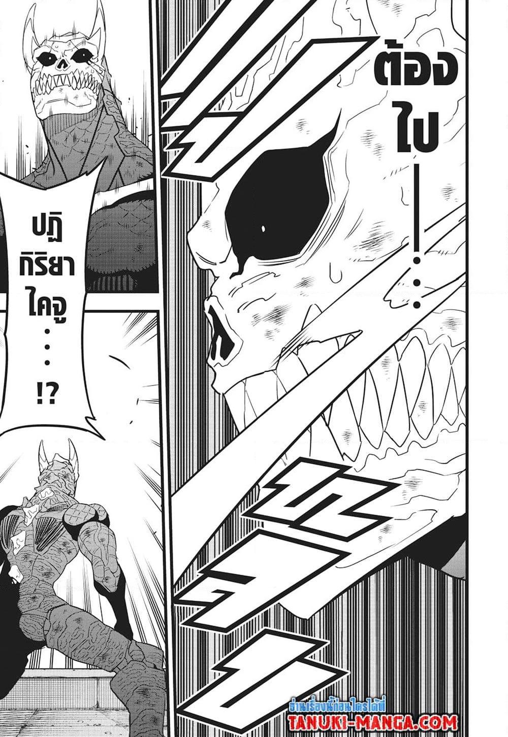 อ่านการ์ตูน Kaiju No. 8 99 ภาพที่ 15