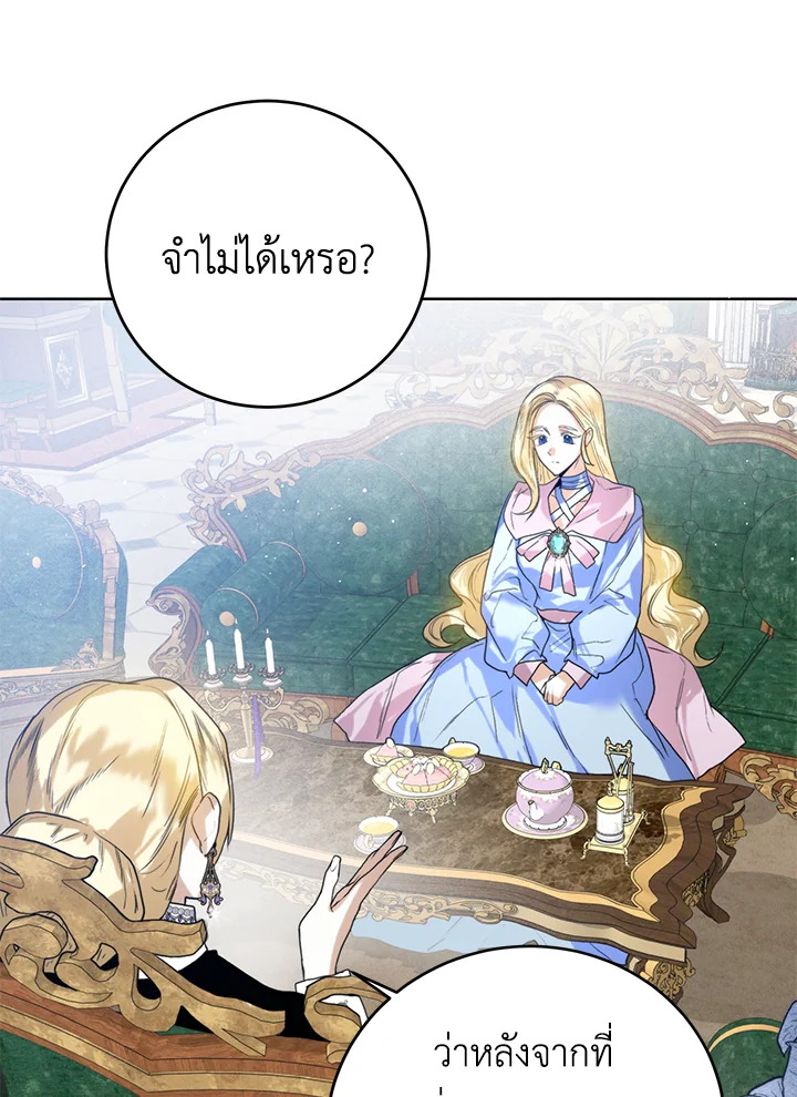 อ่านการ์ตูน Royal Marriage 30 ภาพที่ 67