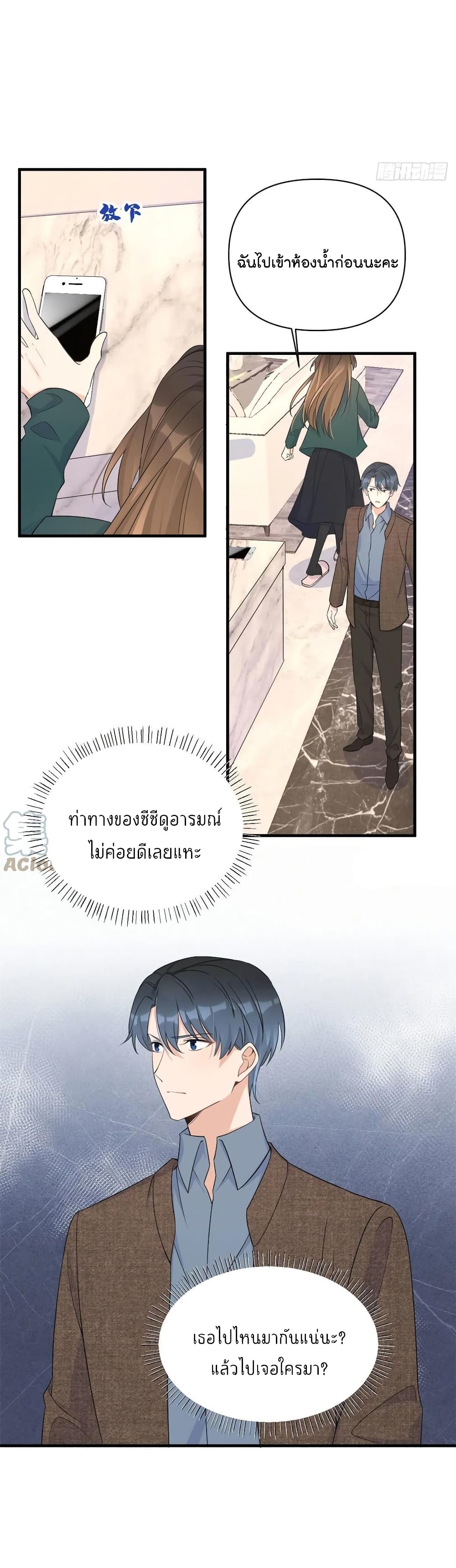 อ่านการ์ตูน Remember Me? 98 ภาพที่ 6