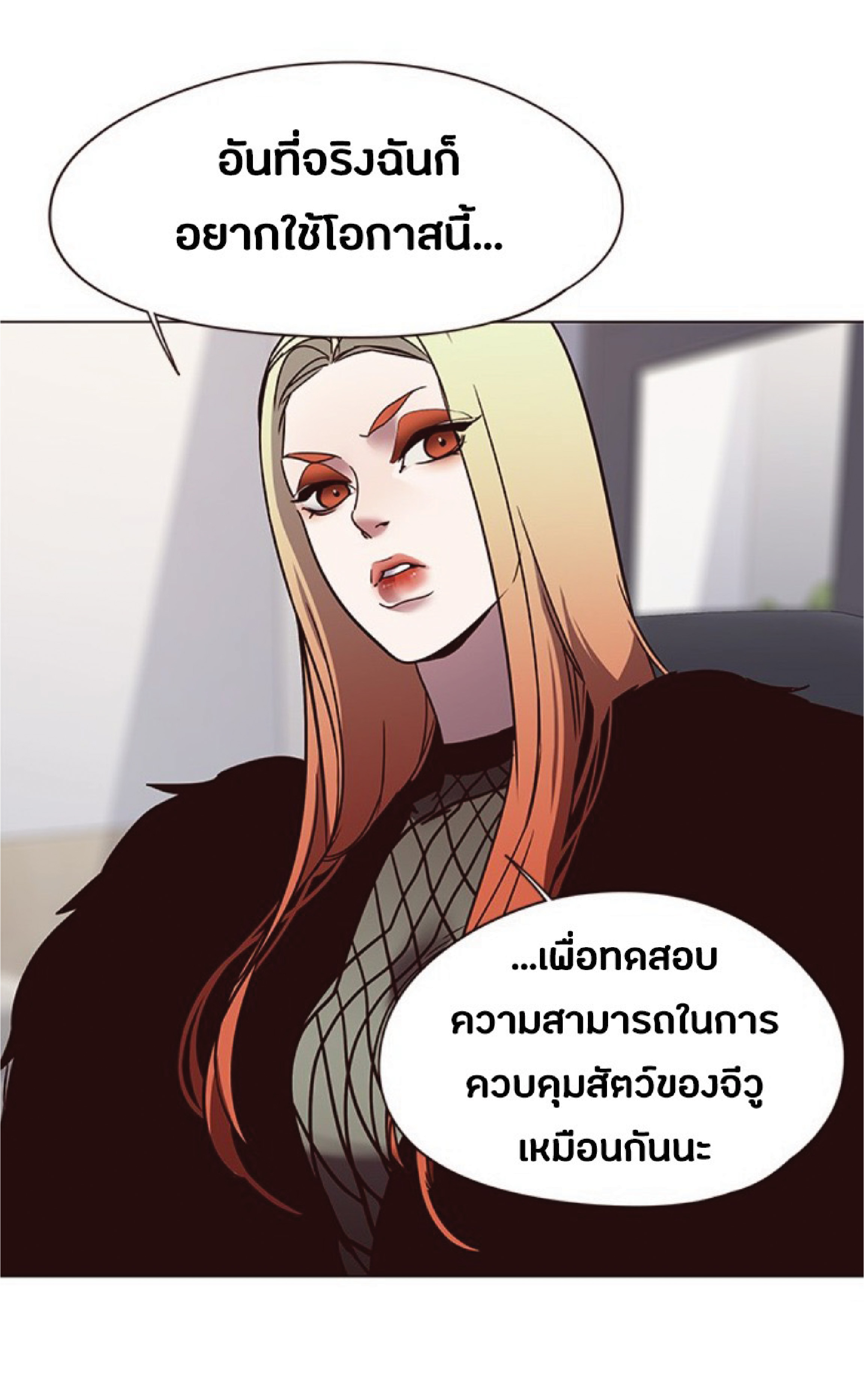 อ่านการ์ตูน Eleceed 88 ภาพที่ 79